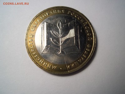 Раскол на министерстве образования - 107_3469.JPG