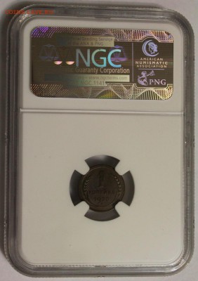 1 коп 1928 NGC MS63 на оценку - 100
