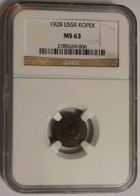 1 коп 1928 NGC MS63 на оценку - 101