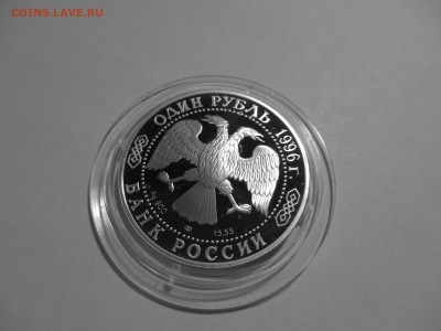 КК 3 монеты 1996 год Ag900 (сапсан, слепыш, зублефар) - IMG_3465