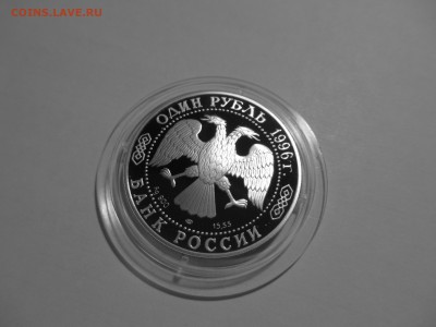 КК 3 монеты 1996 год Ag900 (сапсан, слепыш, зублефар) - IMG_3461