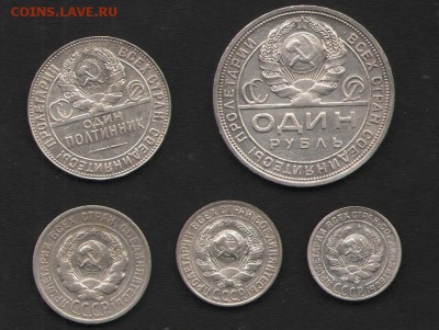 Рубль 1924 с ним 10,15,20,50 коп - Ав