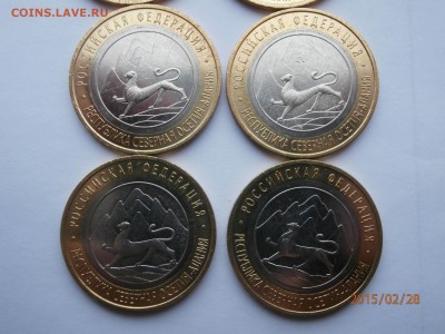 10 рублей алания  с гуртом сочи 10 штук - P2280410.JPG