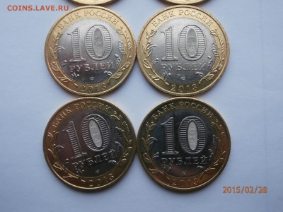 10 рублей алания  с гуртом сочи 10 штук - P2280416.JPG