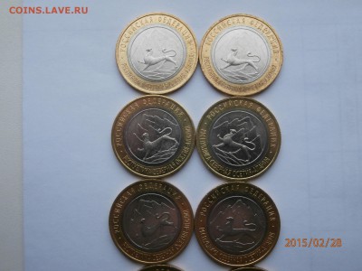 10 рублей алания  с гуртом сочи 10 штук - P2280412.JPG
