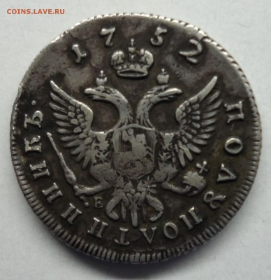 Полуполтинник 1752г ммд  е. Оценка - полупол 1752-2