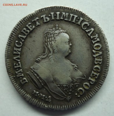 Полуполтинник 1752г ммд  е. Оценка - полупол 1752