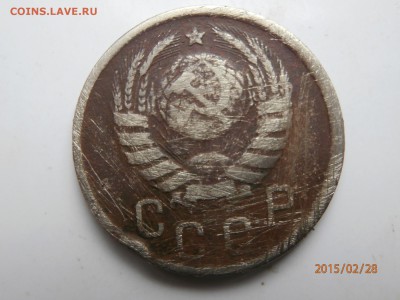 15 копеек 1942год - P2280420.JPG