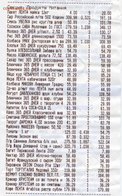 Пишем цены...(Средние) - Сканирование__492
