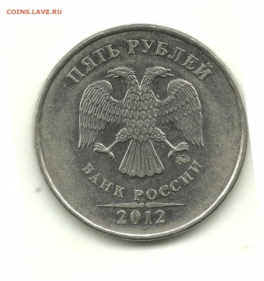 5 рублей 2009 (немагн.) и 2012, шт.? - 5 рублей 2012 001
