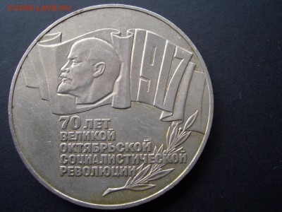"Шайба" - 5 рублей 1987 г.- 06.03.2015-22.00 Мск. - CIMG4460.JPG