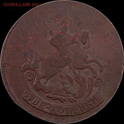 2 копейки 1766. Без букв. Подлинность и оценка. - 2 коп 1766 бб
