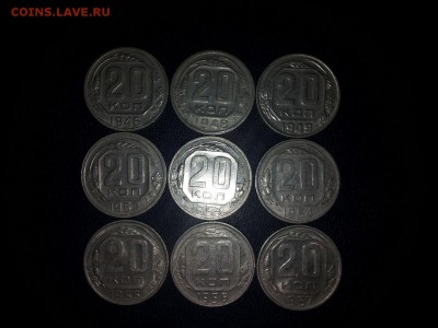 20коп 1946,48,49,52,53,54,55,56,57 хорошие до 5.03 - 288