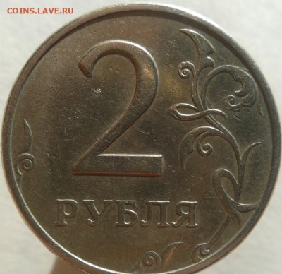Расколы штемпеля не от канта - 2р.1997М-рев.