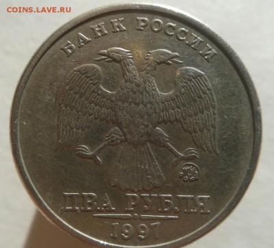Расколы штемпеля не от канта - 2р.1997М-аверс.