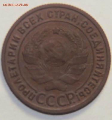 1 копейка 1925 г. 05.03.2015 22:00 - IMG_5371.JPG