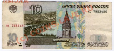 Боны РФ 1997 и мод 2001 г. - ех_7982480