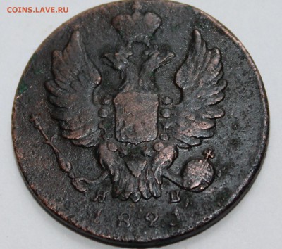 оценка 1 копейки 1821 им яв - 3
