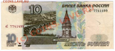 Боны РФ 1997 и мод 2001 г. - еС_7741499