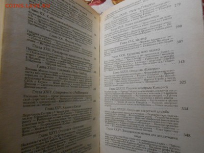Книга Вальтер Шелленберг Лабиринт, до 06.03.2015 - DSCN5726.JPG