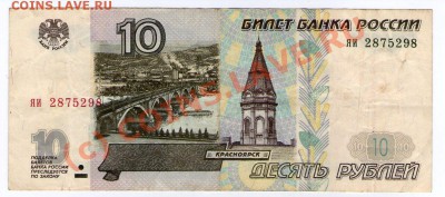Боны РФ 1997 и мод 2001 г. - яи_2875298