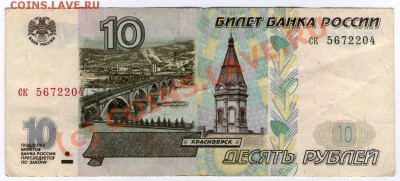 Боны РФ 1997 и мод 2001 г. - ск_5672204