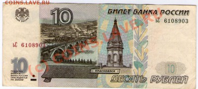 Боны РФ 1997 и мод 2001 г. - ьС_6108903