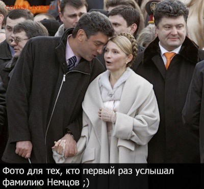 Ну а теперь про Украину - нем