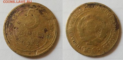 5 копеек 1933-ли года? - 5_33