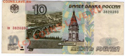Боны РФ 1997 и мод 2001 г. - зв_3820393