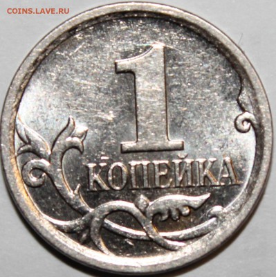 1 копейка 2007 года м шт.5.11Б по АС очень редкая? - аль_1147.JPG
