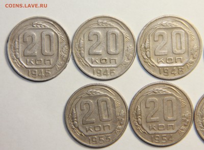 20 копеек 1945-1957 гг. 04.03.2015 22:00 - IMG_5409.JPG