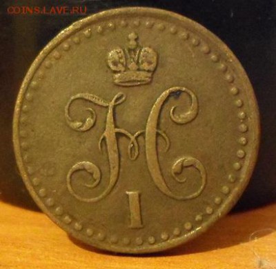 2 копейки серебром 1840 спм - 1.2 копейки серебром 1840спм (1).JPG
