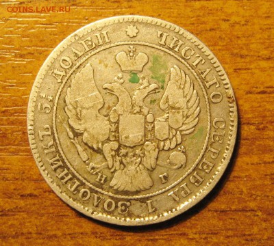 25 Копеек 1896 г. - IMG_4621