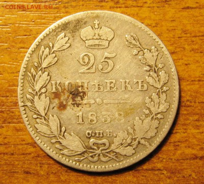 25 Копеек 1896 г. - IMG_4617