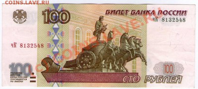 Боны РФ 1997 и мод 2001 г. - чК_8132548