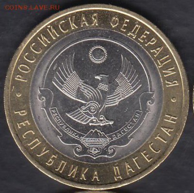 Россия 10 рублей 2013 Дагестан до 01.03.2015 22-00 - Россия 2014 Тюменская а