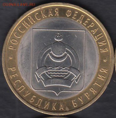 Россия 10 рублей 2011 Бурятия до 01.03.2015 22-00 - Россия 2014 Тюменская а