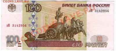 Боны РФ 1997 и мод 2001 г. - вМ_3142956