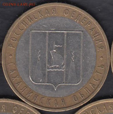 Россия 10 рублей 2006 Сахалинская обл. до 01.03.2015 22-00 - Россия 2014 Тюменская а