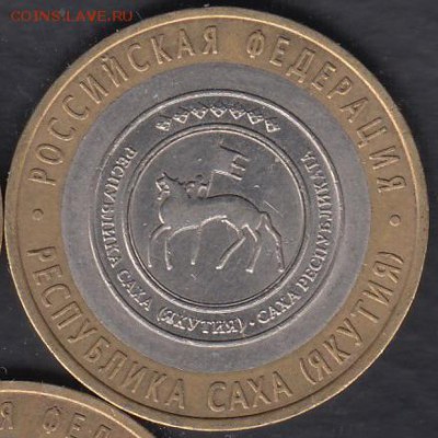 Россия 10 рублей 2006 Республика Саха до 01.03.2015 22-00 - Россия 2014 Тюменская а
