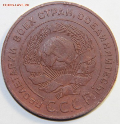 5 копеек 1924 года.гладкий гурт 04.03.2015 22:00 - IMG_5389.JPG