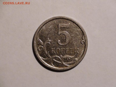 5 копеек 2007 м шт. 5.12 В по А.С. - DSC00726.JPG