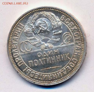 Полтинник 1927 - 1