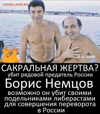 Борис Немцов убит в центре Москвы - getImage