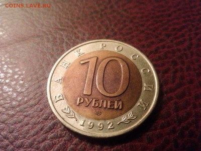 СРОЧНЫЙ красная книга 1992г до 22 00   01. 03. 15 - IMG-20150228-WA0004