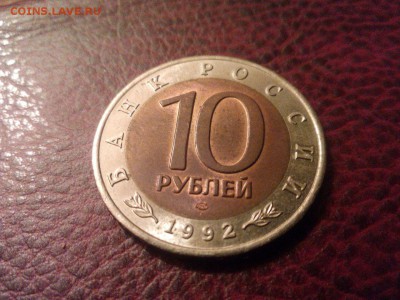 СРОЧНЫЙ красная книга 1992г до 22 00   01. 03. 15 - IMG-20150228-WA0010