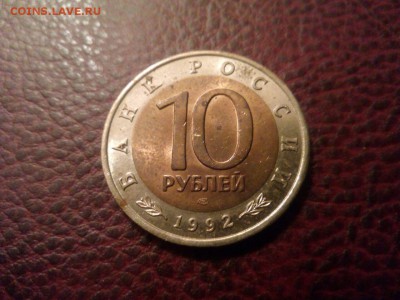 СРОЧНЫЙ красная книга 1992г до 22 00   01. 03. 15 - IMG-20150228-WA0008