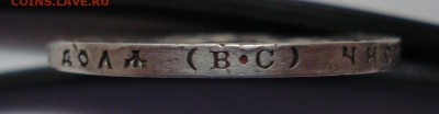 1 рубль 1913 г. (300 лет дому Романовых) до 22:00 06.03.15 - DSC01169.JPG