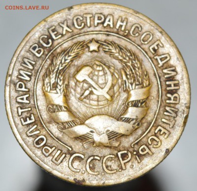 3 копейки 1927 год - 3к аверс